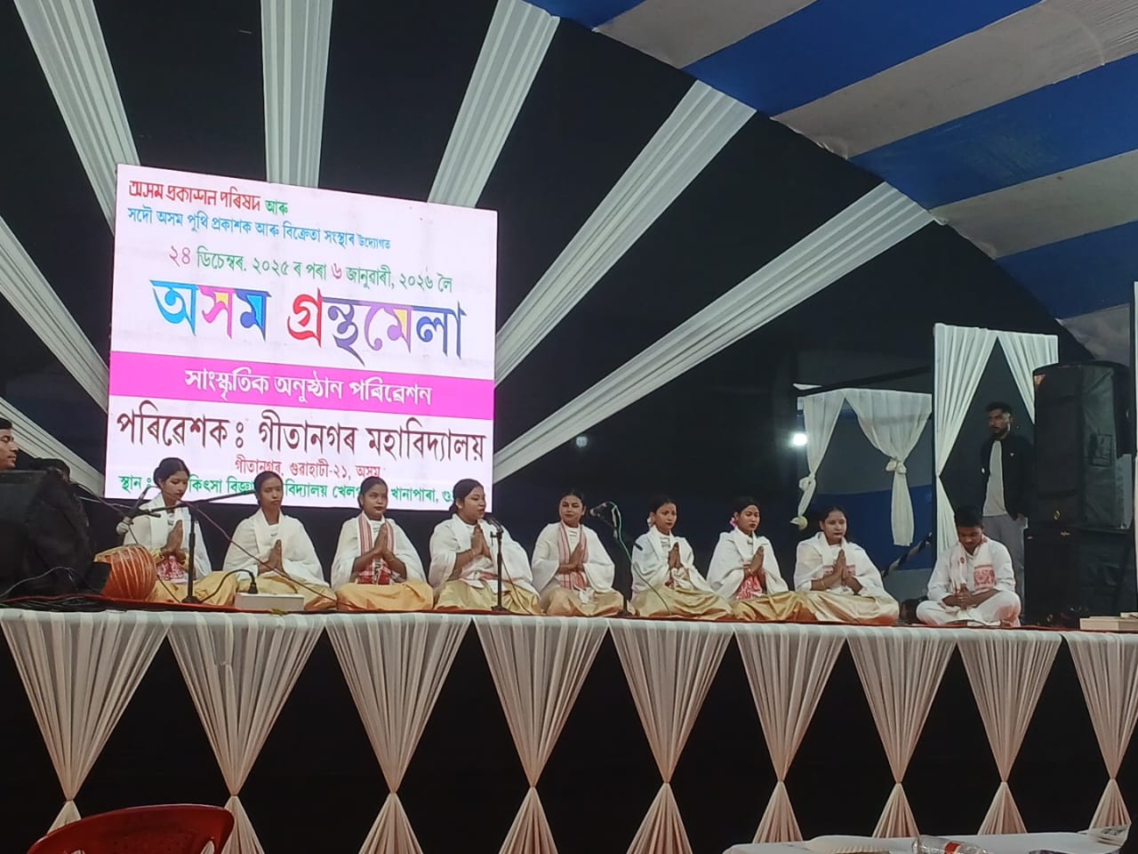 Assam Book Fair 2025-26